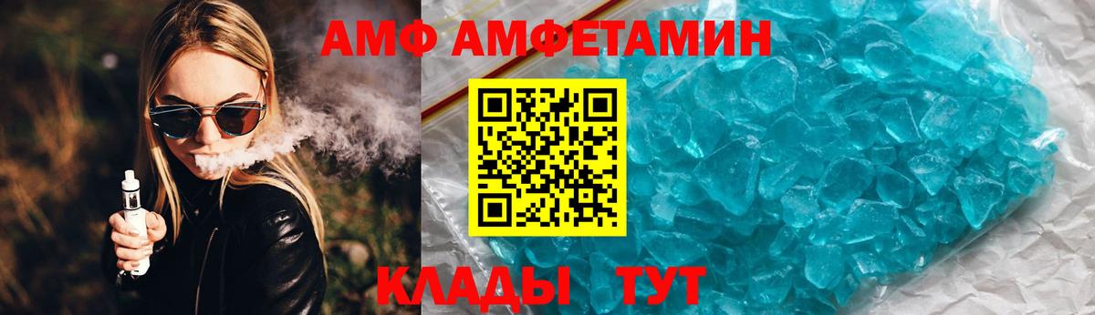 Amphetamine Розовый Электросталь