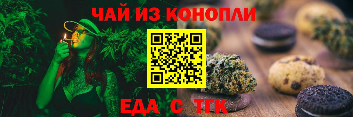 Печенье с ТГК марихуана  Вход с VPN  Электросталь 