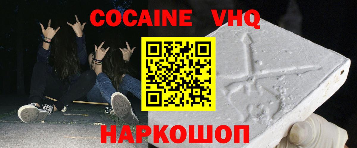 КОКАИН Перу  Вход с VPN  Электросталь  КОКАИН Fish Scale 