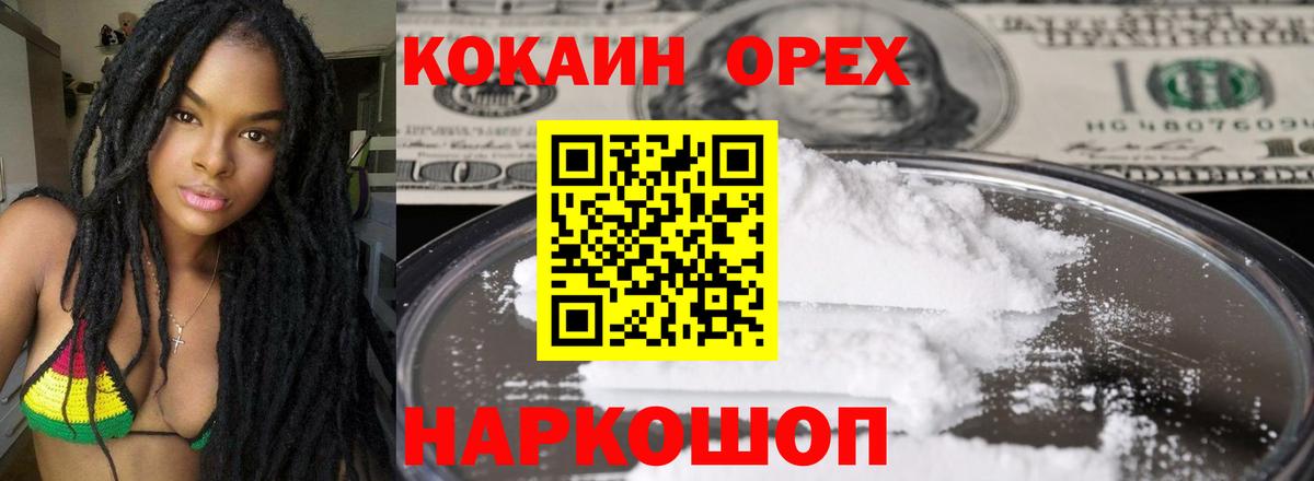 Cocaine 99% Электросталь