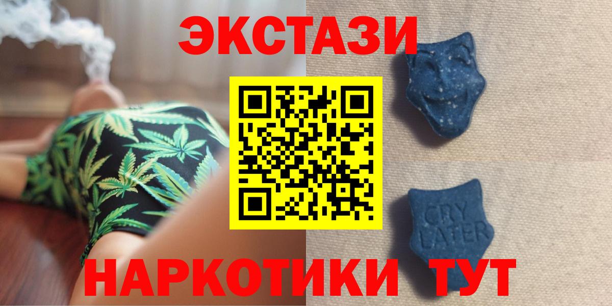 ЭКСТАЗИ  Вход с VPN  Ecstasy ешки  Электросталь  Ecstasy Cube 