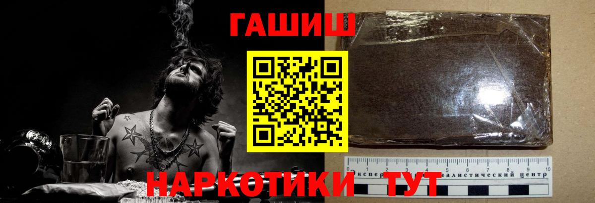 Гашиш хэш  ГАШ  ГАШ 40% ТГК  Электросталь  Вход с VPN 