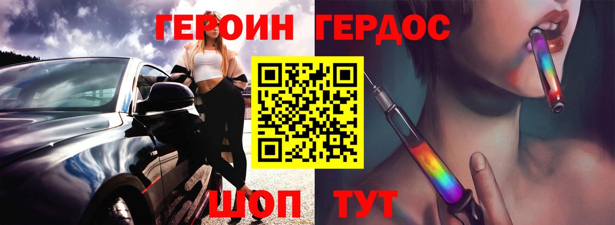 Электросталь  ГЕРОИН белый  Героин  Вход с VPN 