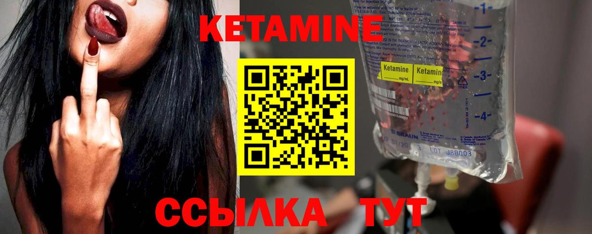 Электросталь  Кетамин VHQ  КЕТАМИН ketamine  Вход с VPN 
