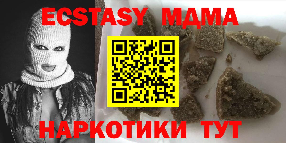 MDMA VHQ  МДМА молли  Вход с VPN  MDMA  Электросталь 