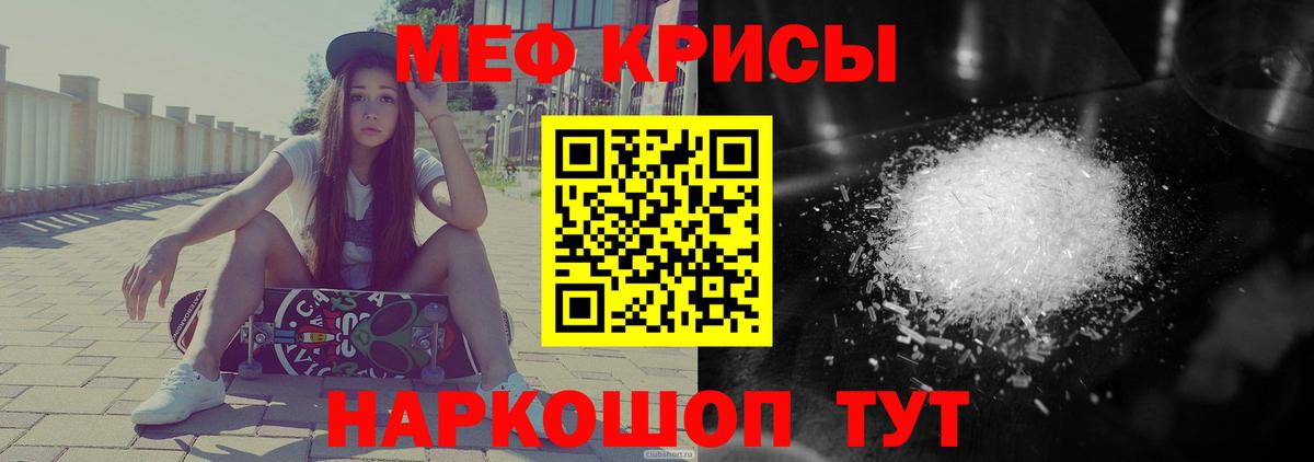МЕФ кристаллы Электросталь