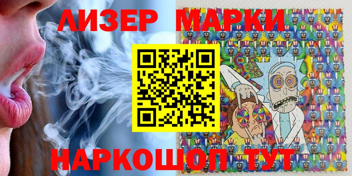 Марки 25I-NBOMe 1,8мг  Вход с VPN  Марки NBOMe  Электросталь 